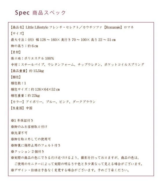 スーパSALE10倍＆4時間限定10％OFF ソファベッド ソファマットレス Little Lifestyle フレンチ・セレクト カウチソファ 2P