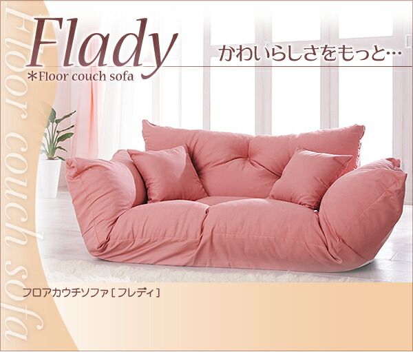 スーパSALE10倍＆4時間限定10％OFF フロアソファ フロアカウチソファ 2P