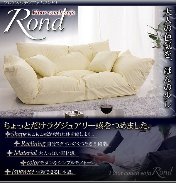 スーパSALE10倍＆4時間限定10％OFF フロアソファ フロアカウチソファ 2P