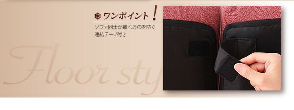 スーパSALE10倍＆4時間限定10％OFF フロアソファ フロアコーナーソファ 1P+2P+コーナー