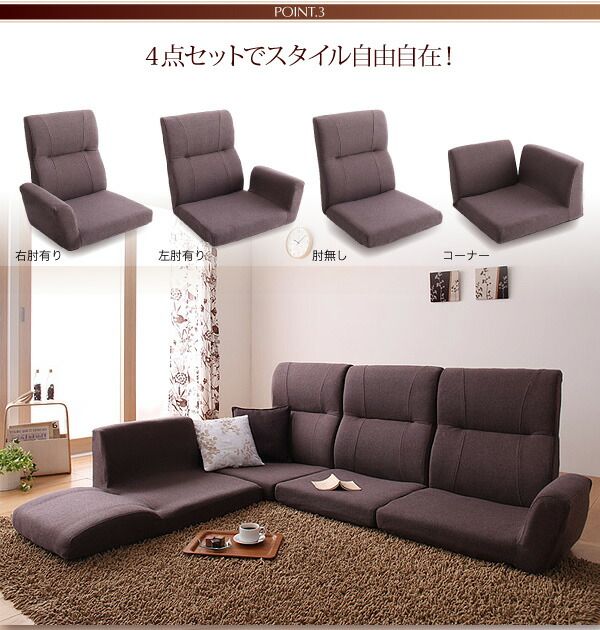 スーパSALE10倍＆4時間限定10％OFF フロアソファ フロアコーナーソファ 1P+2P+コーナー