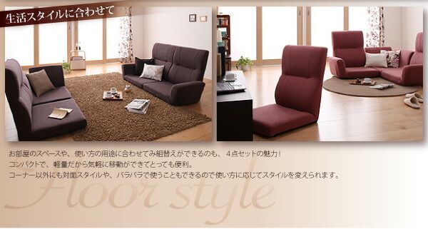 スーパSALE10倍＆4時間限定10％OFF フロアソファ フロアコーナーソファ 1P+2P+コーナー