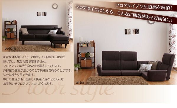 スーパSALE10倍＆4時間限定10％OFF フロアソファ フロアコーナーソファ 1P+2P+コーナー