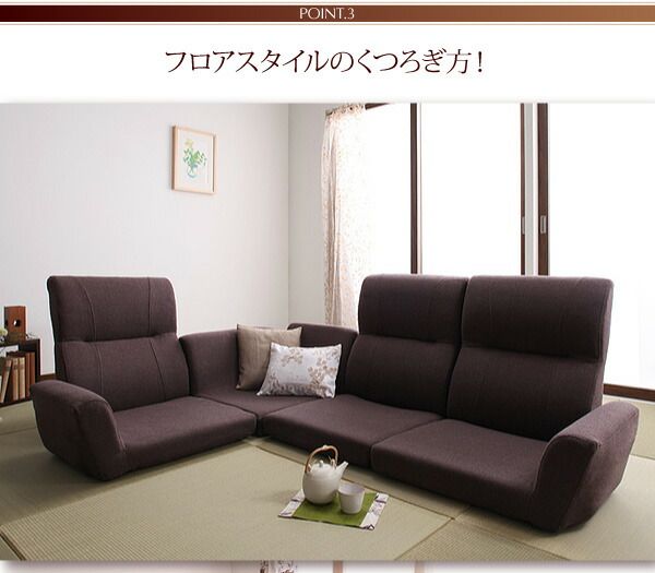 スーパSALE10倍＆4時間限定10％OFF フロアソファ フロアコーナーソファ 1P+2P+コーナー