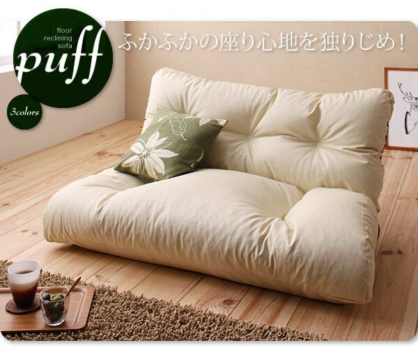 スーパSALE10倍＆4時間限定10％OFF フロアソファ フロアリクライニングソファ 2P
