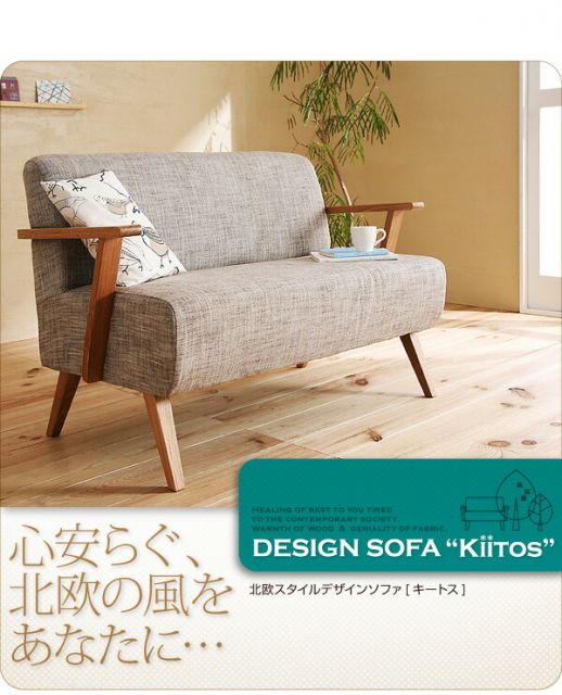 スーパSALE10倍＆4時間限定10％OFF 木肘デザインソファ 北欧スタイルデザインソファ 2P