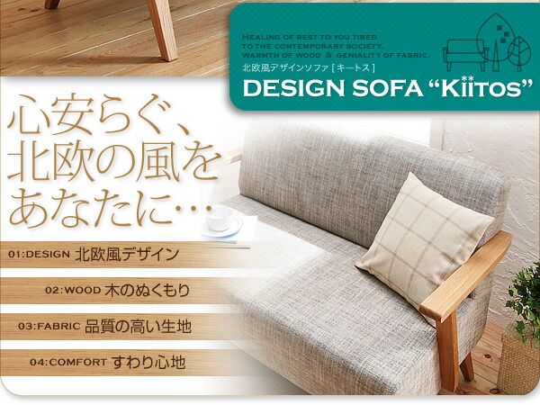スーパSALE10倍＆4時間限定10％OFF 木肘デザインソファ 北欧スタイルデザインソファ 2P
