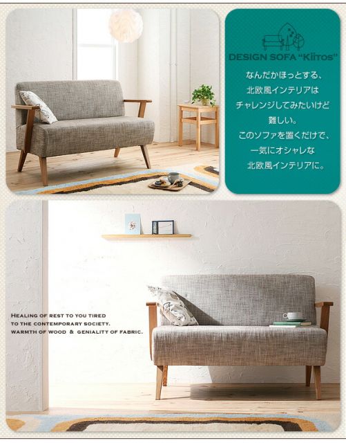 スーパSALE10倍＆4時間限定10％OFF 木肘デザインソファ 北欧スタイルデザインソファ 2P
