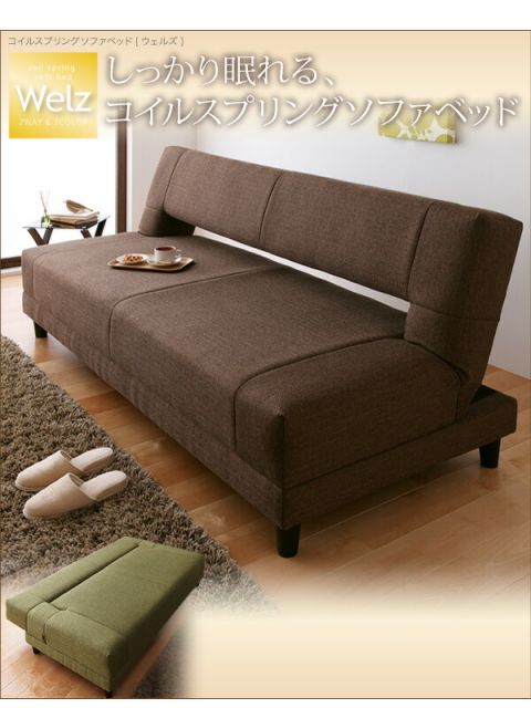 スーパSALE10倍＆4時間限定10％OFF コイルスプリングソファベッド  3.5P