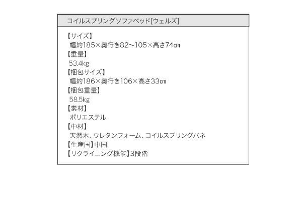 スーパSALE10倍＆4時間限定10％OFF コイルスプリングソファベッド  3.5P