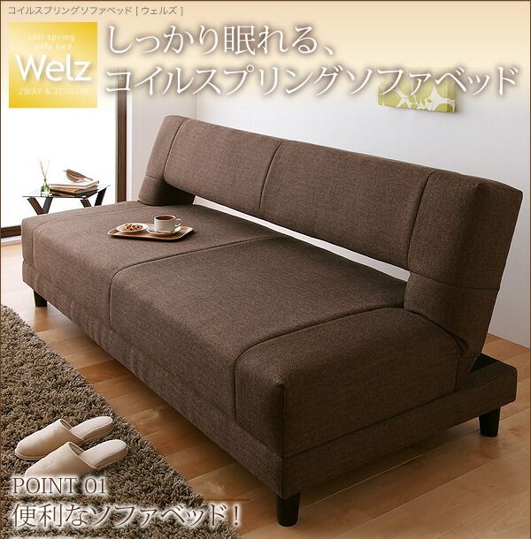 スーパSALE10倍＆4時間限定10％OFF コイルスプリングソファベッド  3.5P