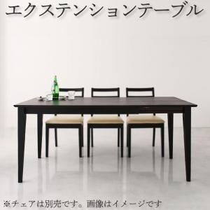 スーパSALE10倍＆4時間限定10％OFF ダイニングテーブル 伸縮 エクステンションテーブルダイニングシリーズ ダイニングテーブル単品 W120-165