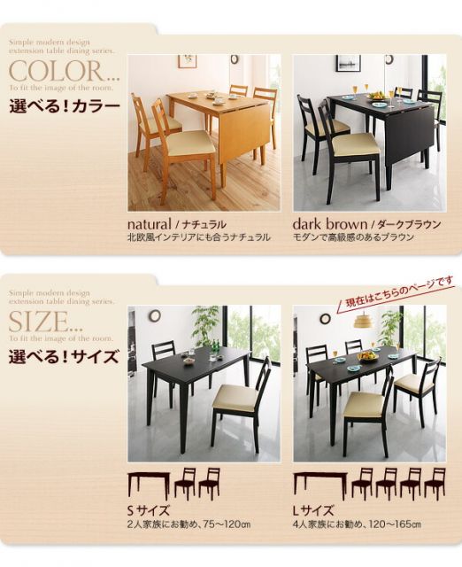スーパSALE10倍＆4時間限定10％OFF ダイニングテーブル 伸縮 エクステンションテーブルダイニングシリーズ ダイニングテーブル単品 W120-165