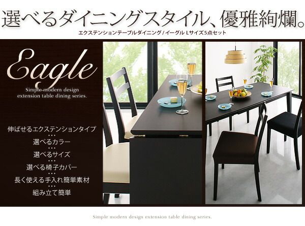 スーパSALE10倍＆4時間限定10％OFF エクステンションテーブルダイニング 4人 5点セット(テーブル+チェア4脚) W120-165