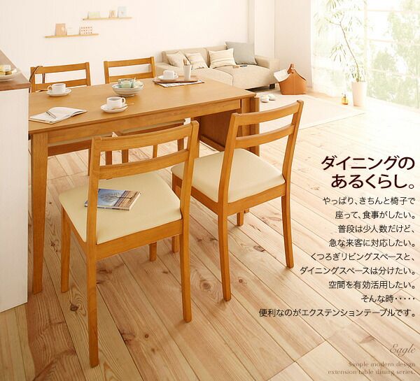 スーパSALE10倍＆4時間限定10％OFF エクステンションテーブルダイニング 4人 5点セット(テーブル+チェア4脚) W120-165