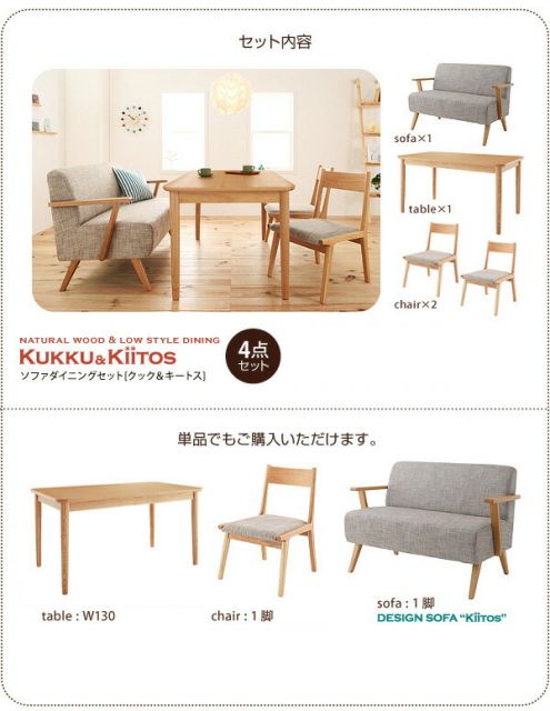 スーパSALE10倍＆4時間限定10％OFF ダイニングセット（テーブル&ソファ チェア） ソファダイニングセット 4点セット(テーブル+2Pソファ1脚*チェア2脚)W130