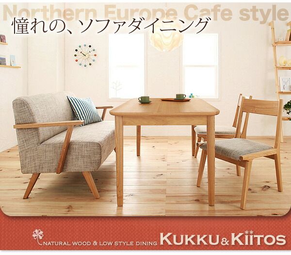 スーパSALE10倍＆4時間限定10％OFF ダイニングセット（テーブル&ソファ チェア） ソファダイニングセット 4点セット(テーブル+2Pソファ1脚*チェア2脚)W130