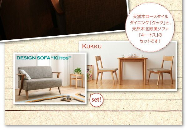スーパSALE10倍＆4時間限定10％OFF ダイニングセット（テーブル&ソファ チェア） ソファダイニングセット 4点セット(テーブル+2Pソファ1脚*チェア2脚)W130