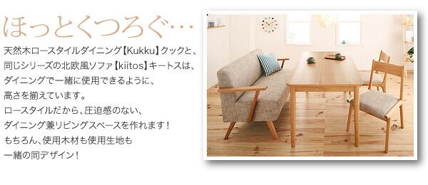 スーパSALE10倍＆4時間限定10％OFF ダイニングセット（テーブル&ソファ チェア） ソファダイニングセット 4点セット(テーブル+2Pソファ1脚*チェア2脚)W130