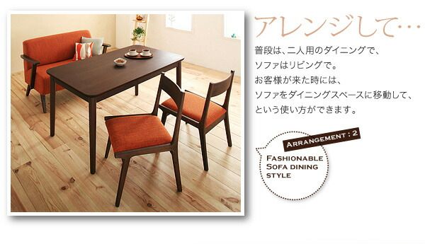 スーパSALE10倍＆4時間限定10％OFF ダイニングセット（テーブル&ソファ チェア） ソファダイニングセット 4点セット(テーブル+2Pソファ1脚*チェア2脚)W130