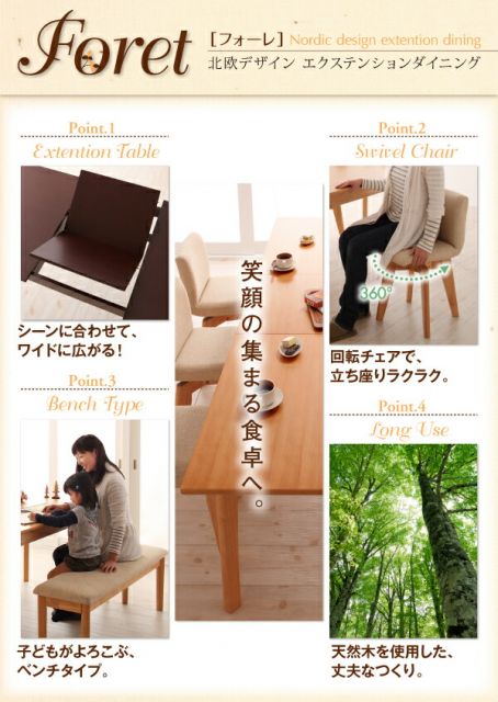 スーパSALE10倍＆4時間限定10％OFF 回転チェア付き 北欧デザインエクステンションダイニング 6人 7点セット(テーブル+チェア6脚) W150-200