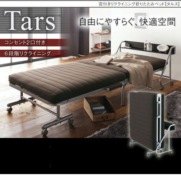 スーパSALE10倍＆4時間限定10％OFF 宮付きリクライニング折りたたみベッド シングル