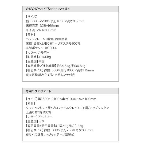 スーパSALE10倍＆4時間限定10％OFF MITAS寝具SELECT のびのびベッド 専用別売品(マット) シングル