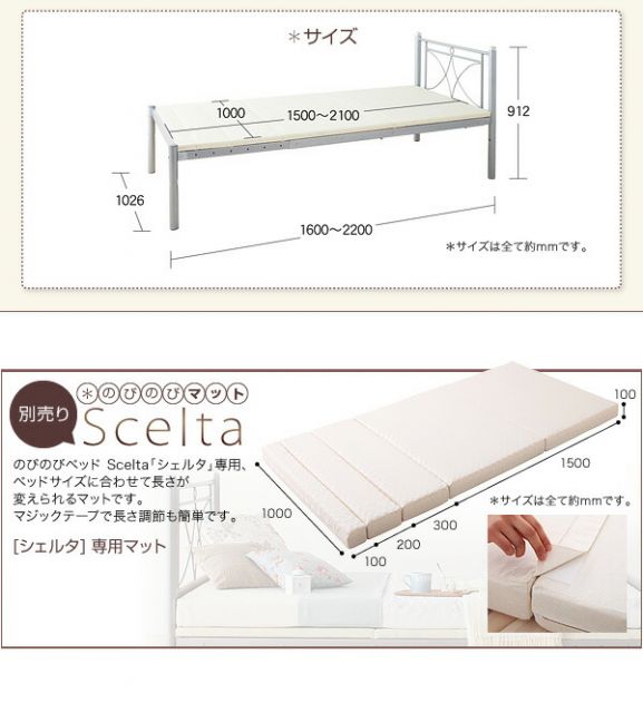 スーパSALE10倍＆4時間限定10％OFF MITAS寝具SELECT のびのびベッド 専用別売品(マット) シングル