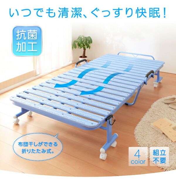 スーパSALE10倍＆4時間限定10％OFF 折りたたみ式抗菌樹脂すのこベッド シングル