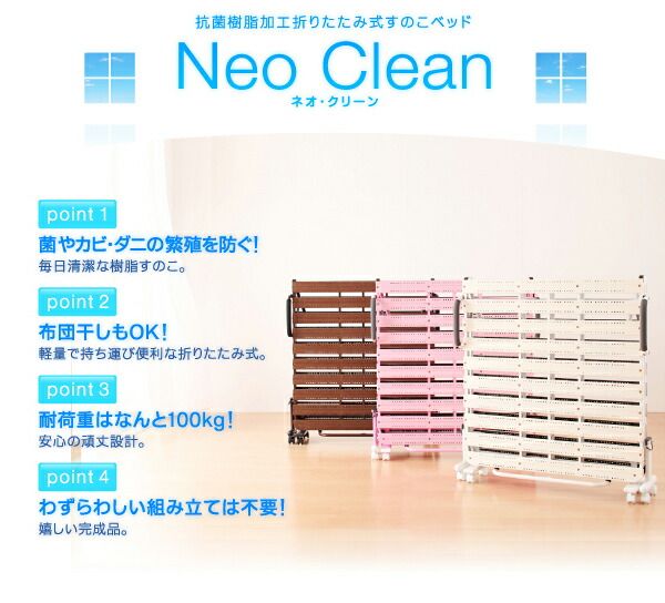 スーパSALE10倍＆4時間限定10％OFF 折りたたみ式抗菌樹脂すのこベッド シングル