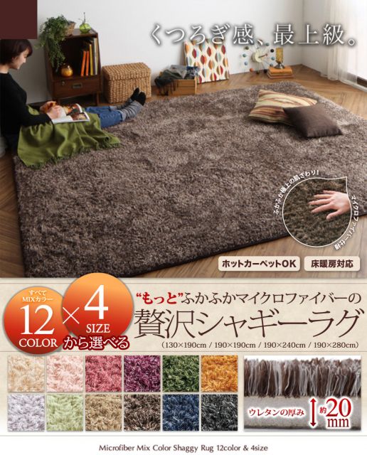 スーパSALE10倍＆4時間限定10％OFF ラグ ラグマット シャギー シャギーラグ 厚手 マイクロファイバー 長方形 オーバル 楕円 円 円形 サークル 130 190 240 280 床暖房 こたつ 軽量 かわいい 北欧 ウレタン