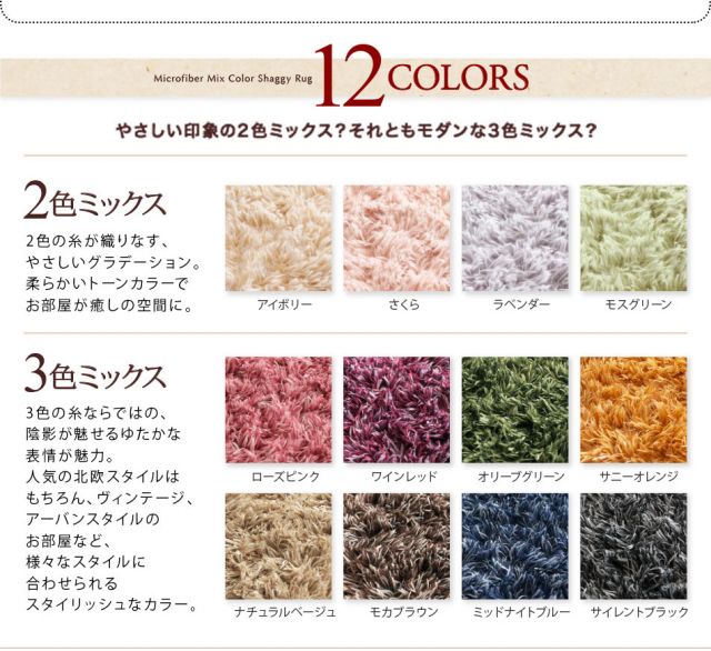 スーパSALE10倍＆4時間限定10％OFF ラグ ラグマット シャギー シャギーラグ 厚手 マイクロファイバー 長方形 オーバル 楕円 円 円形 サークル 130 190 240 280 床暖房 こたつ 軽量 かわいい 北欧 ウレタン