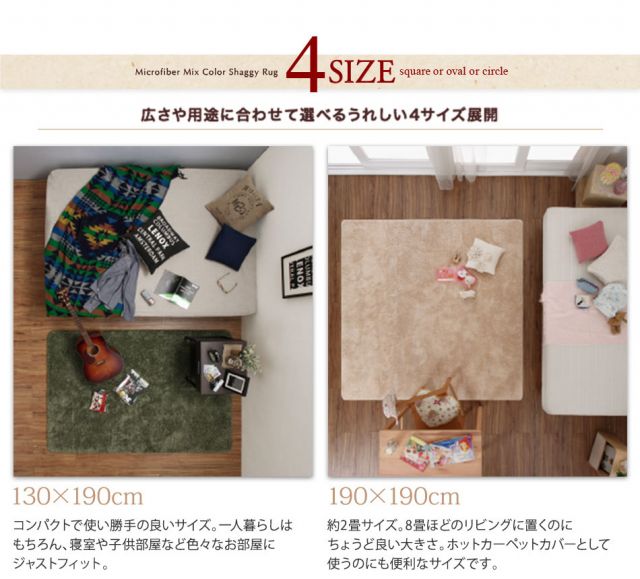 スーパSALE10倍＆4時間限定10％OFF ラグ ラグマット シャギー シャギーラグ 厚手 マイクロファイバー 長方形 オーバル 楕円 円 円形 サークル 130 190 240 280 床暖房 こたつ 軽量 かわいい 北欧 ウレタン