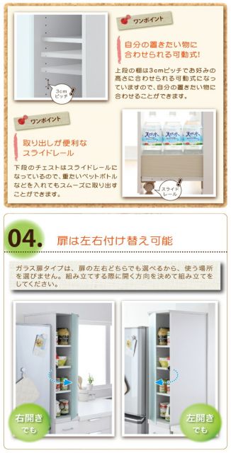 スーパSALE10倍＆4時間限定10％OFF キッチン収納 3方向から取り出せる!キッチンすき間収納ラック ガラス扉タイプ 幅25