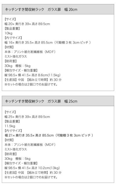 スーパSALE10倍＆4時間限定10％OFF キッチン収納 3方向から取り出せる!キッチンすき間収納ラック ガラス扉タイプ 幅25