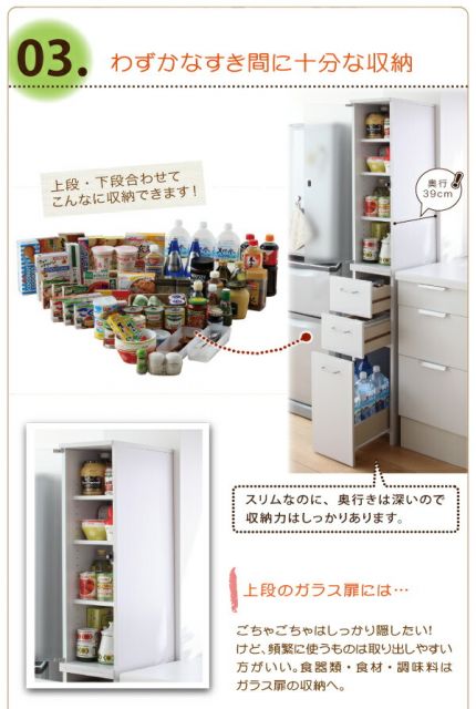 スーパSALE10倍＆4時間限定10％OFF キッチン収納 3方向から取り出せる!キッチンすき間収納ラック ガラス扉タイプ 幅25