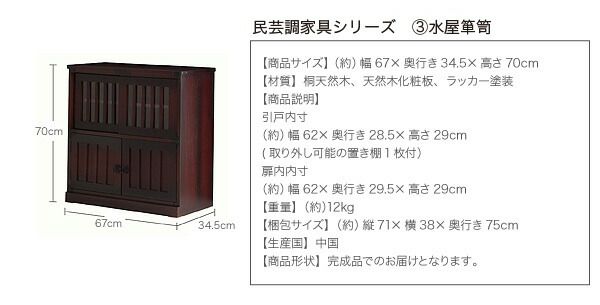 スーパSALE10倍＆4時間限定10％OFF テイストファニチャー（収納シリーズ） 民芸調家具シリーズ ローボード