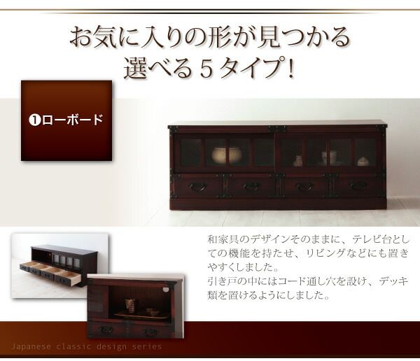 スーパSALE10倍＆4時間限定10％OFF テイストファニチャー（収納シリーズ） 民芸調家具シリーズ 引出箪笥