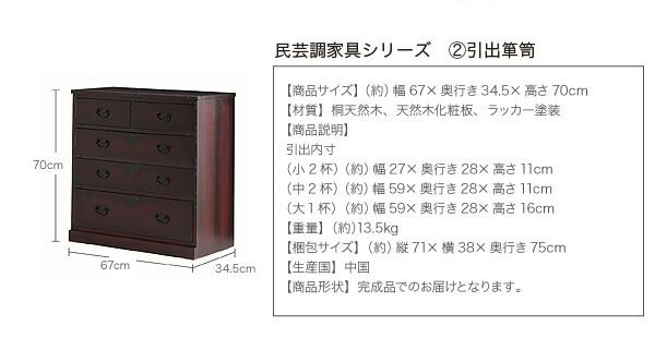スーパSALE10倍＆4時間限定10％OFF テイストファニチャー（収納シリーズ） 民芸調家具シリーズ 水屋箪笥