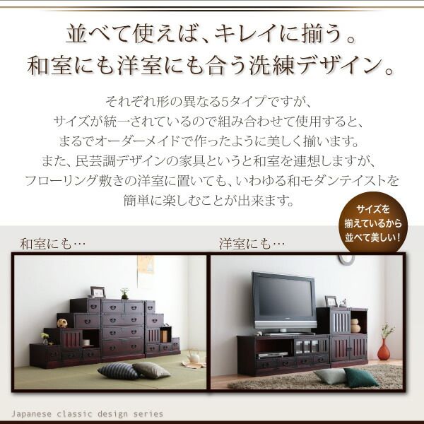 スーパSALE10倍＆4時間限定10％OFF テイストファニチャー（収納シリーズ） 民芸調家具シリーズ 階段箪笥左下がり