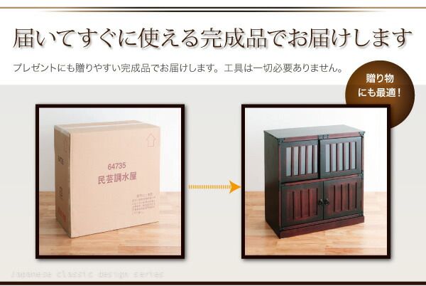 スーパSALE10倍＆4時間限定10％OFF テイストファニチャー（収納シリーズ） 民芸調家具シリーズ 階段箪笥左下がり