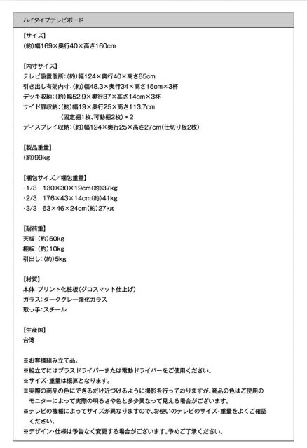 スーパSALE10倍＆4時間限定10％OFF テレビ台 ハイタイプ リビング壁面収納 50型 50インチ 大型テレビ 収納 収納付き 棚 引き出し ブラックガラス AVラック