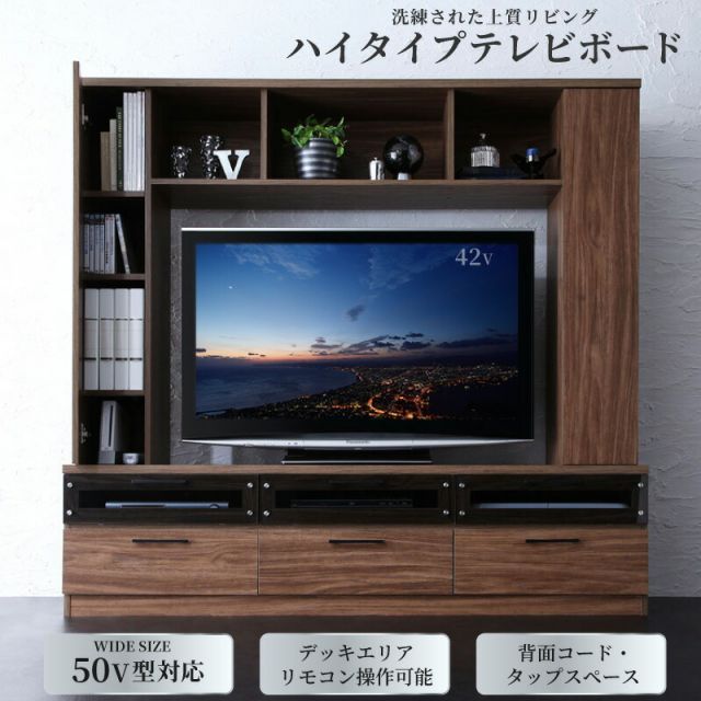 スーパSALE10倍＆4時間限定10％OFF テレビ台 ハイタイプ リビング壁面収納 50型 50インチ 大型テレビ 収納 収納付き 棚 引き出し ブラックガラス AVラック