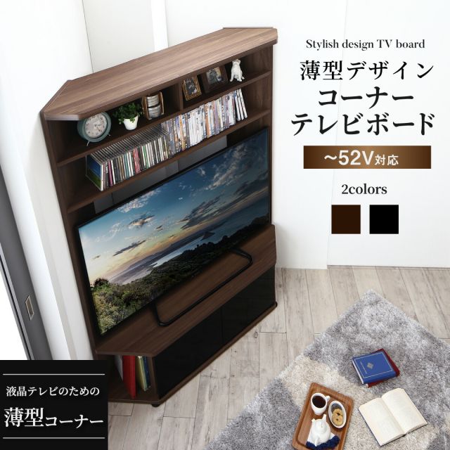スーパSALE10倍＆4時間限定10％OFF テレビボード テレビ台 TV台 ハイタイプ コーナー 50型 50インチ 大型テレビ 収納 収納付き 棚 引き出し AVラック ディスプレイ ウォールナット   高級感 キャスター