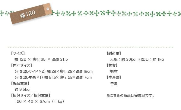スーパSALE10倍＆4時間限定10％OFF リビング収納 チェスト キャビネット タンス テレビ台 天然木北欧デザインテレビボード 幅122
