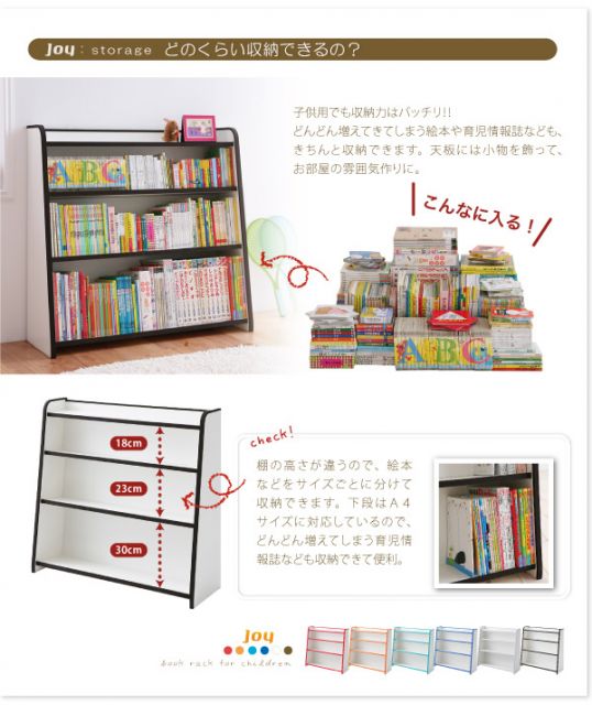 スーパSALE10倍＆4時間限定10％OFF 子供用収納 ソフト素材キッズファニチャーシリーズ 棚付絵本ラック libro リブロ スリムタイプ
