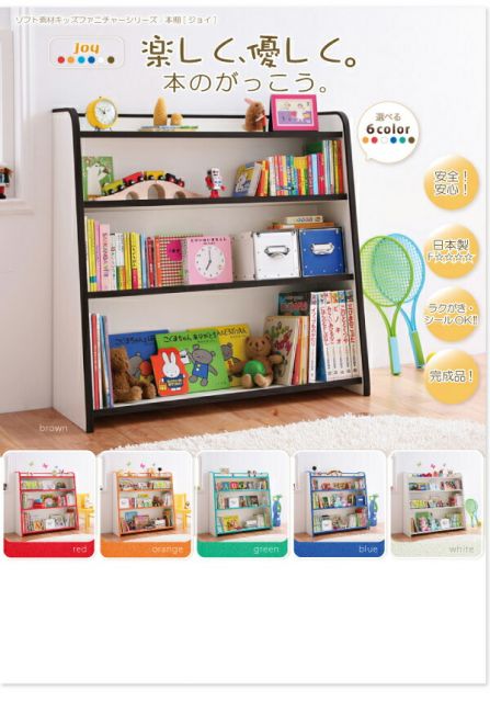 スーパSALE10倍＆4時間限定10％OFF 子供用収納 ソフト素材キッズファニチャーシリーズ 棚付絵本ラック libro リブロ スリムタイプ