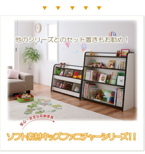 スーパSALE10倍＆4時間限定10％OFF 子供用収納 ソフト素材キッズファニチャーシリーズ 棚付絵本ラック libro リブロ スリムタイプ