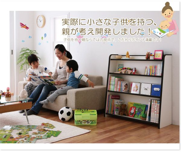 スーパSALE10倍＆4時間限定10％OFF 子供用収納 ソフト素材キッズファニチャーシリーズ 棚付絵本ラック libro リブロ スリムタイプ
