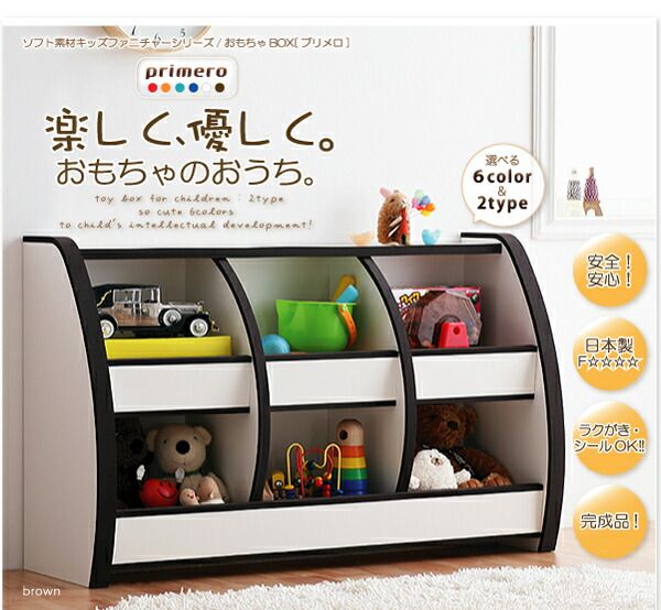 スーパSALE10倍＆4時間限定10％OFF 子供用収納 ソフト素材キッズファニチャーシリーズ 本棚 joy ジョイ スリムタイプ
